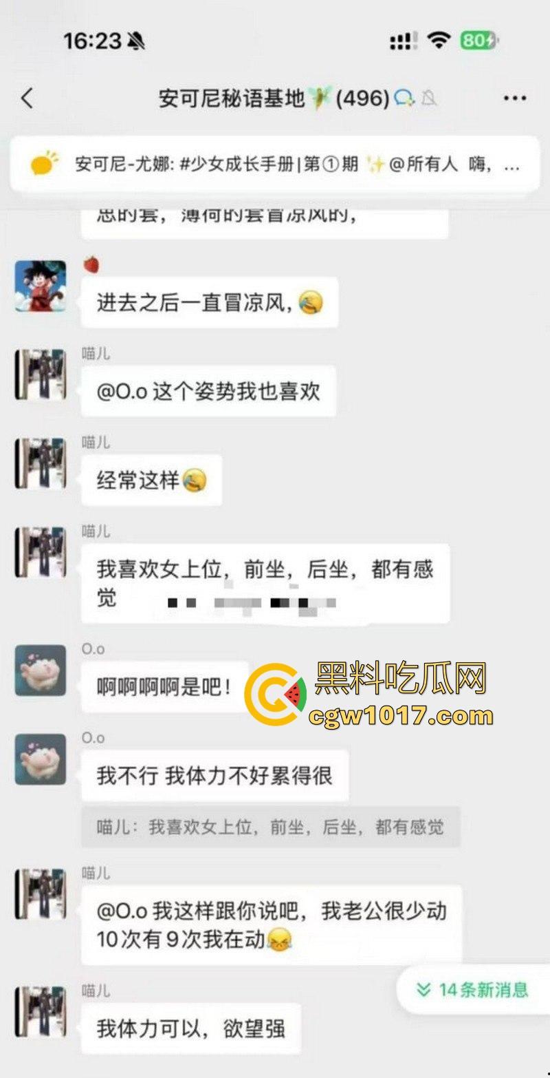 女生的聊天记录一直都是这么黄这么炸裂的吗？小仙女上班逼痒直接与老公车震，姐妹们骚话连篇，骚气冲天的群聊实录！-4