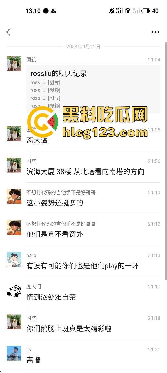 腾讯大厦38楼会议室变炮房！加班加到直接开干，楼下吃瓜群众围观全程！-3