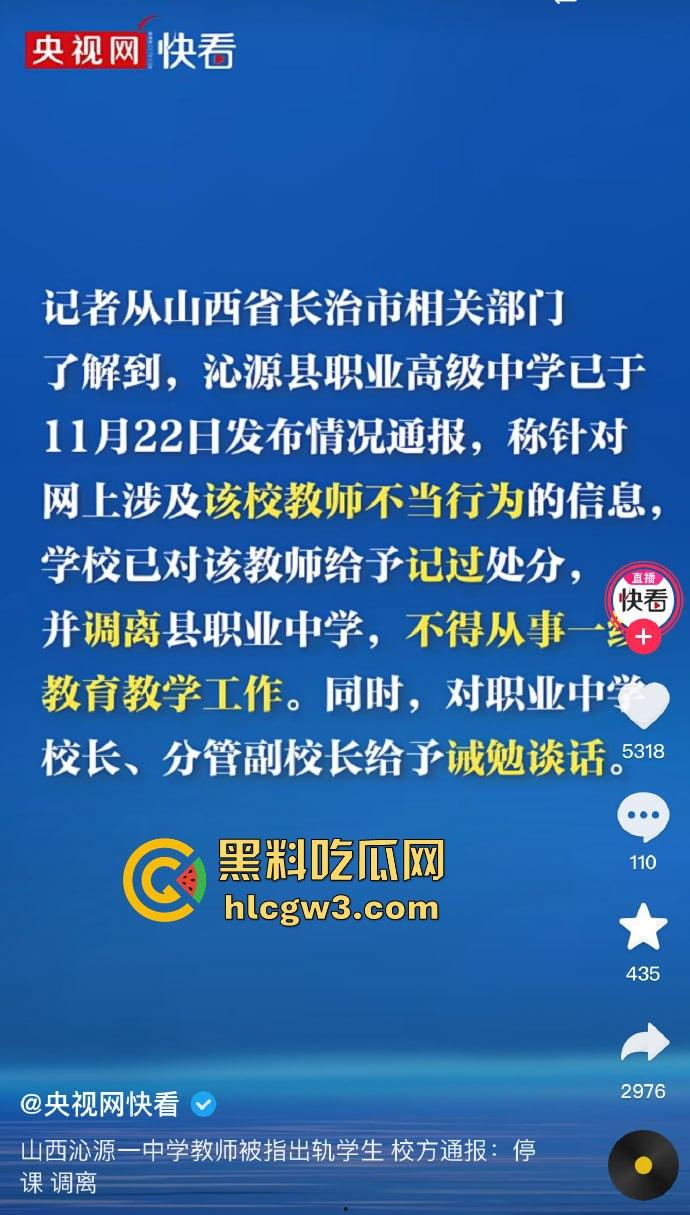 山西长治模范教师成教育界耻辱 张老师出轨男学生床照丑闻曝光 小屁孩都敢搞，露骨聊天记录看完全校轰动！-1