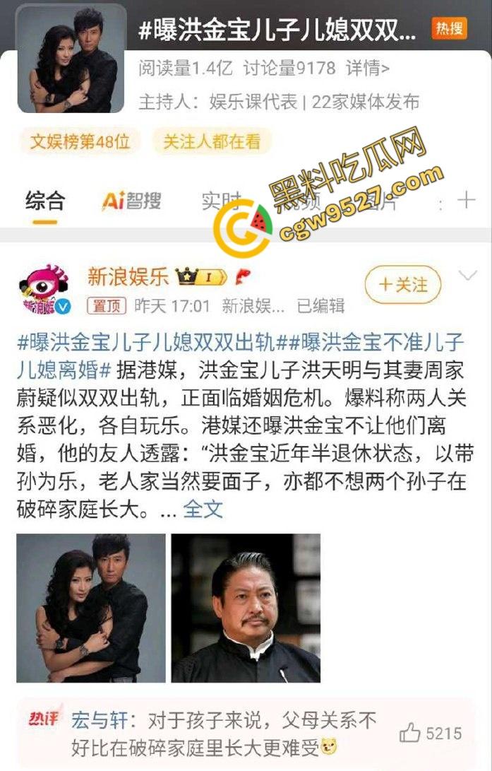 明星也淫乱!香港功夫巨星【洪金宝】儿媳【周家蔚】群交视频大曝光,1女V多男,画面真刺激-6