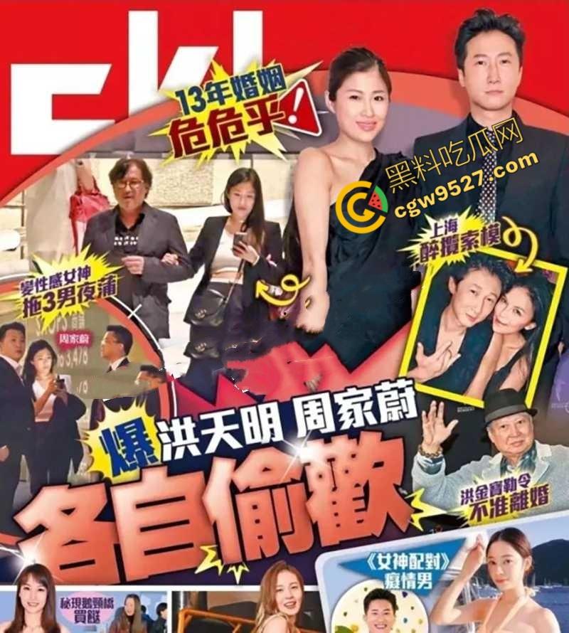 明星也淫乱!香港功夫巨星【洪金宝】儿媳【周家蔚】群交视频大曝光,1女V多男,画面真刺激-9