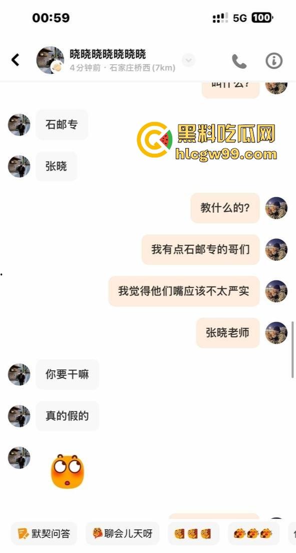 石家庄邮电职业技术学院讲师【张晓】反差炸裂，探探上发骚钓男人，讲台上斯文，软件上骚得停不下来！-11