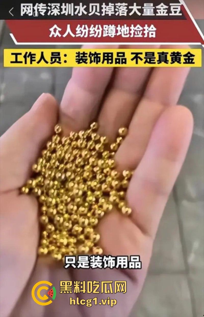 快来水贝金展门口捡黄金啦!深圳遍地是黄金看看有没有漏网之鱼!-1
