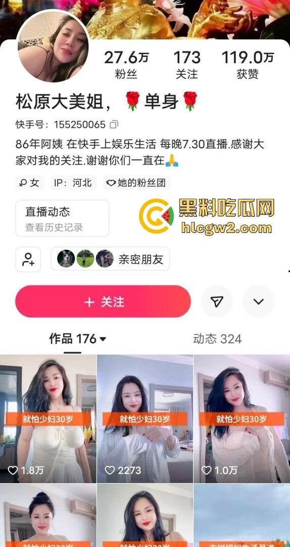 快手巨乳网红『松原大美姐』遭爆料 自慰福利与线下约炮全曝光 被粉丝内射画面辣眼睛！-1