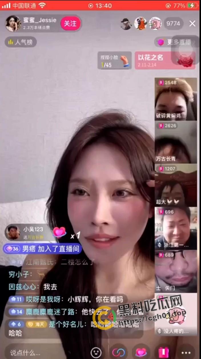 妹妹你说句话啊 哥哥要射出来了！逆天男直播间打飞机 女主播一脸嫌弃-3