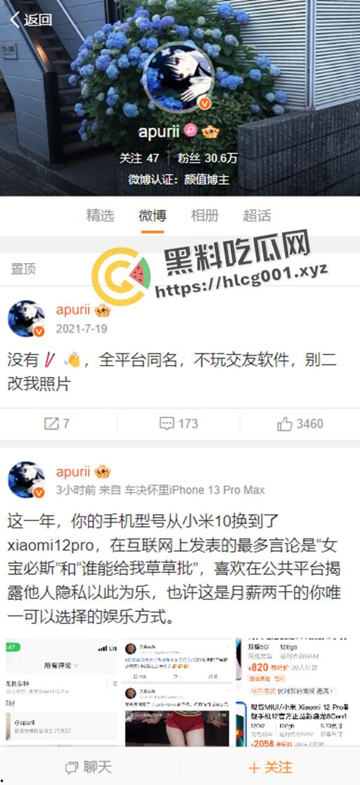 开盒微博女拳大V【apuri】!颜值cos博主 韩国留学媚洋婊 仗着网红身份玩网暴力 正义开盒-2