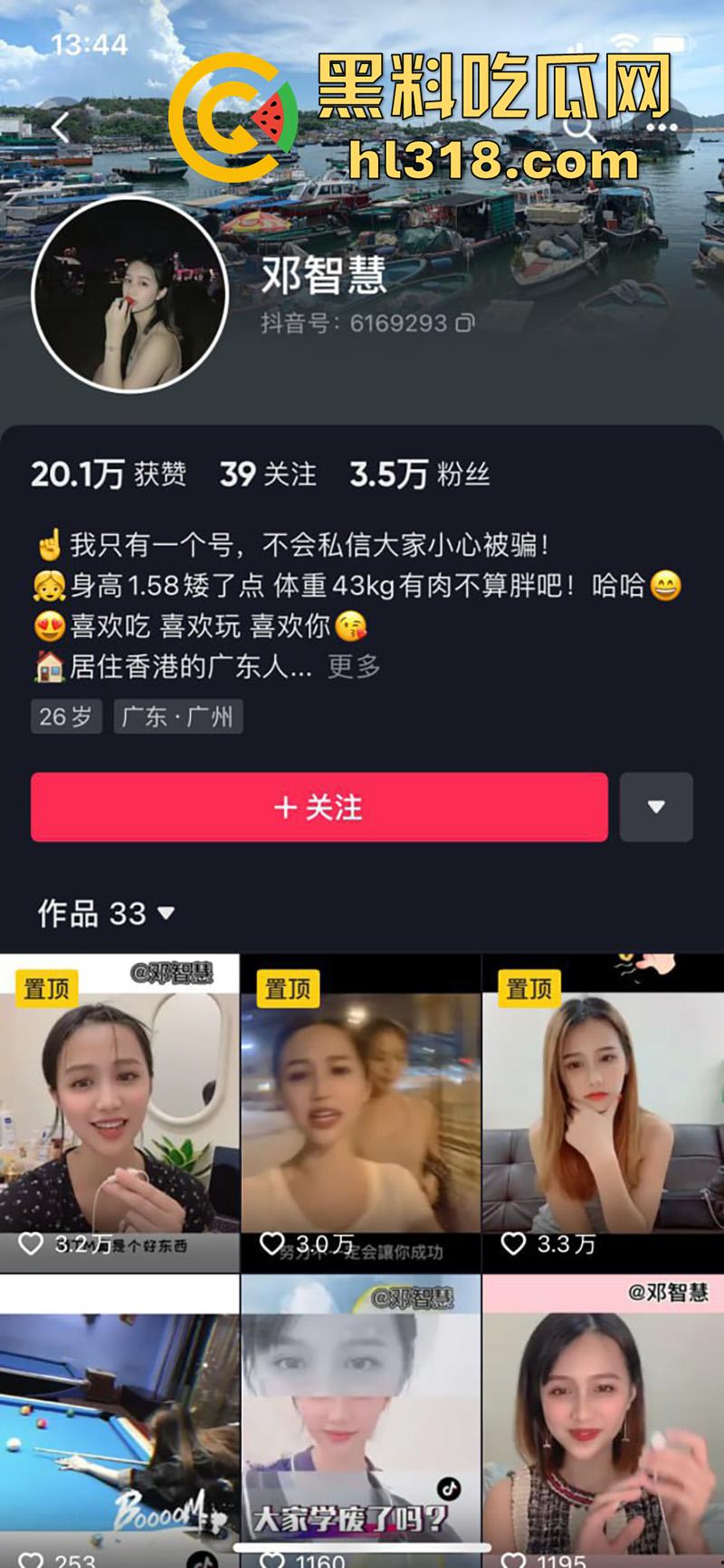 抖音少妇小网红【邓智慧】，喝多了趁酒劲和姐夫乱伦，还自拍视频勾引金主，结果私拍视频遭流出!-1