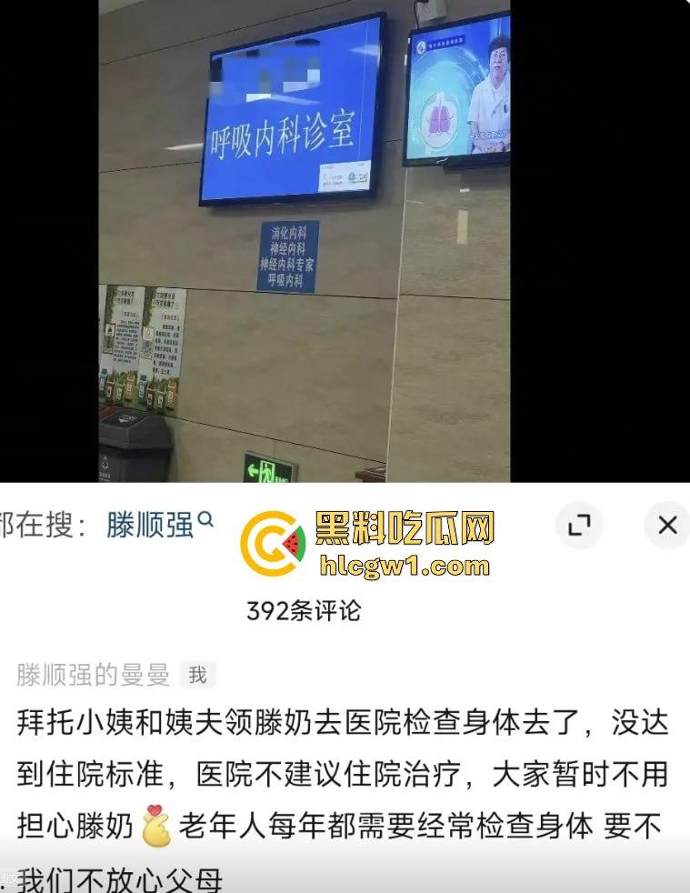 网红夫妇【藤曼夫妇】疑患传染病！哈尔滨多家饭店销毁餐具，文旅宣传一夜崩盘，夫妻检查竟跑口腔科！-8