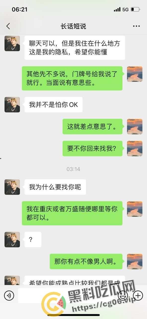 离谱 两个大男人打电环探讨女朋友肚子里孩子是谁的 原来双方都被绿了  不行你俩拜把子吧-2