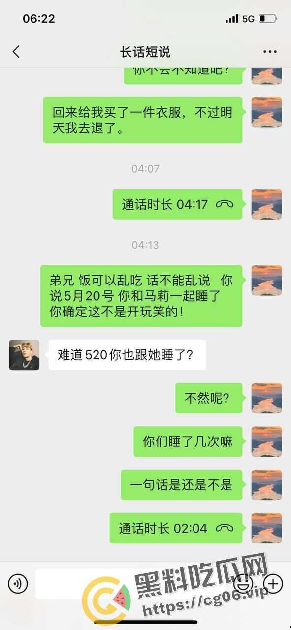 离谱 两个大男人打电环探讨女朋友肚子里孩子是谁的 原来双方都被绿了  不行你俩拜把子吧-8