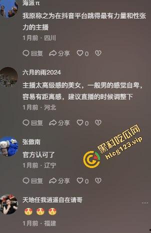 抖音主播【姜瑞雯饶舌之徒】直播翻车!输掉游戏跳擦边舞,脱衣舞即视感吓到其他主播直接开特效避嫌!-2