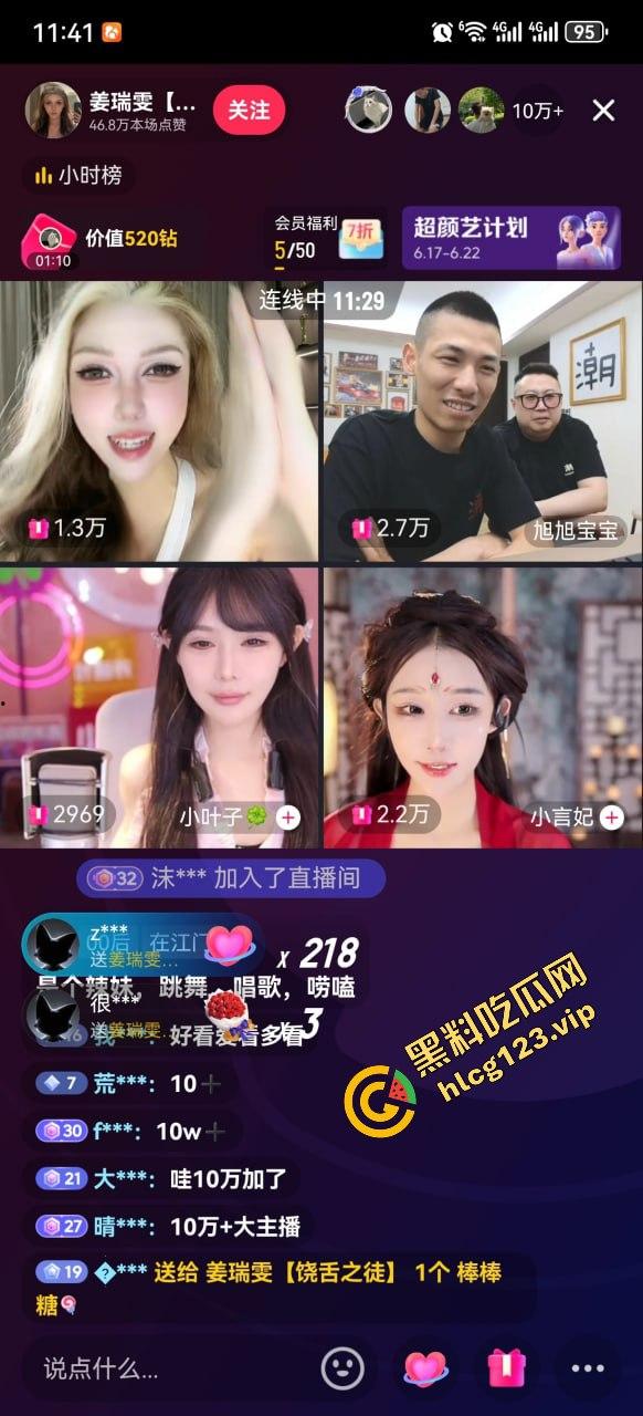 抖音主播【姜瑞雯饶舌之徒】直播翻车!输掉游戏跳擦边舞,脱衣舞即视感吓到其他主播直接开特效避嫌!-4