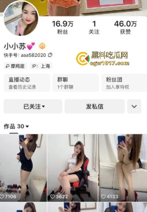 快手丝袜淫妇【小小苏】为五斗米折腰,黑丝掰开嫩逼给金主舔屏自慰,老公都没看这么仔细过!-1