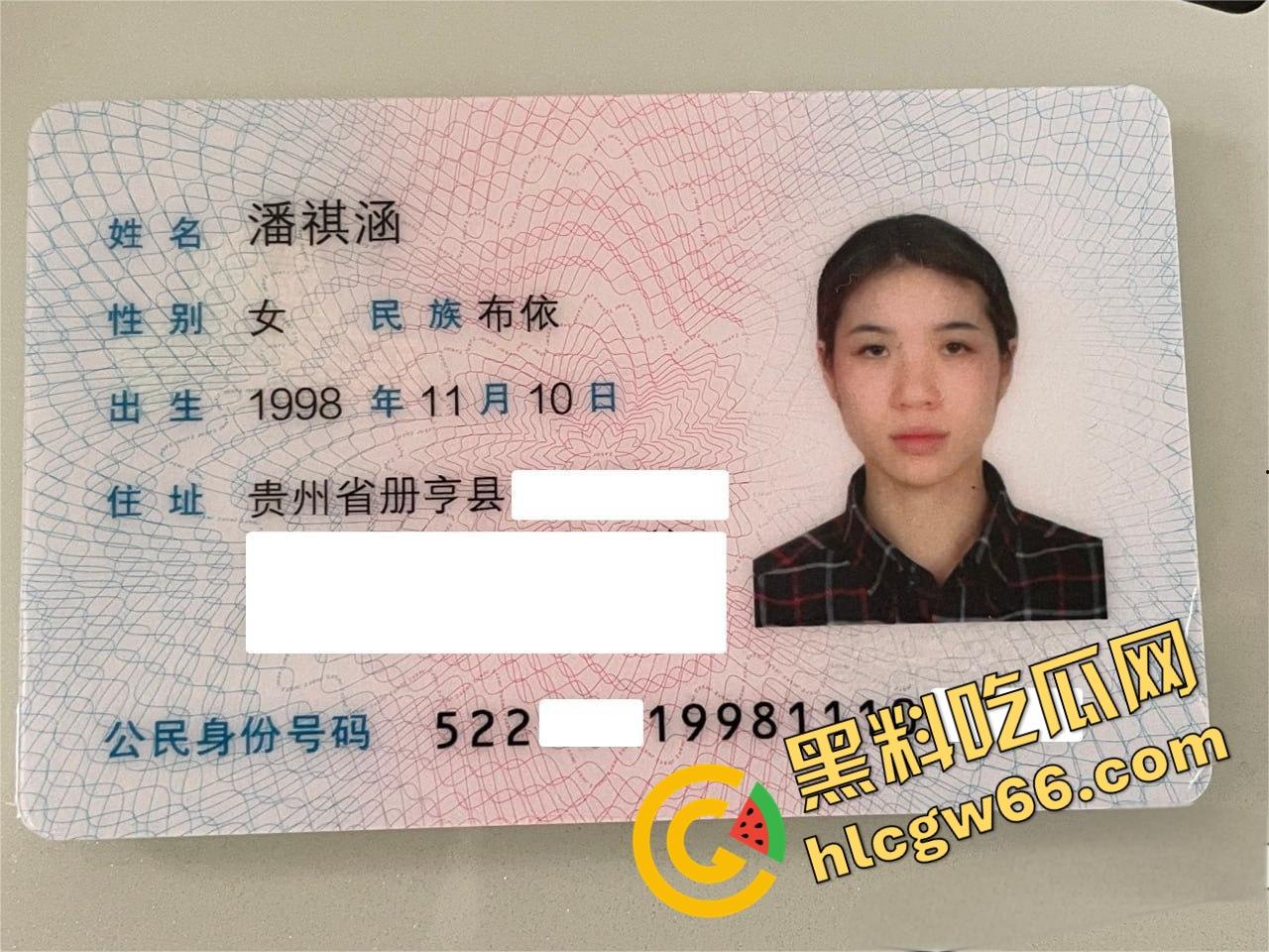 98年贵州布依族【潘祺涵】被包养当性奴干到喷浆，如今洗白嫁老实人，劲爆视频曝光全网鉴赏！-1