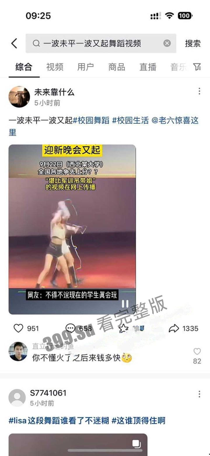 女菩萨们连续上分！迎新晚会抹胸露乳继续跳！ 军训风波未平 迎新晚会又起 “新军训”风波来了～-2
