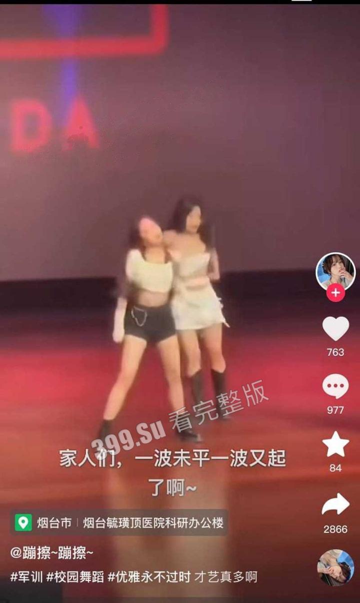 女菩萨们连续上分！迎新晚会抹胸露乳继续跳！ 军训风波未平 迎新晚会又起 “新军训”风波来了～-4