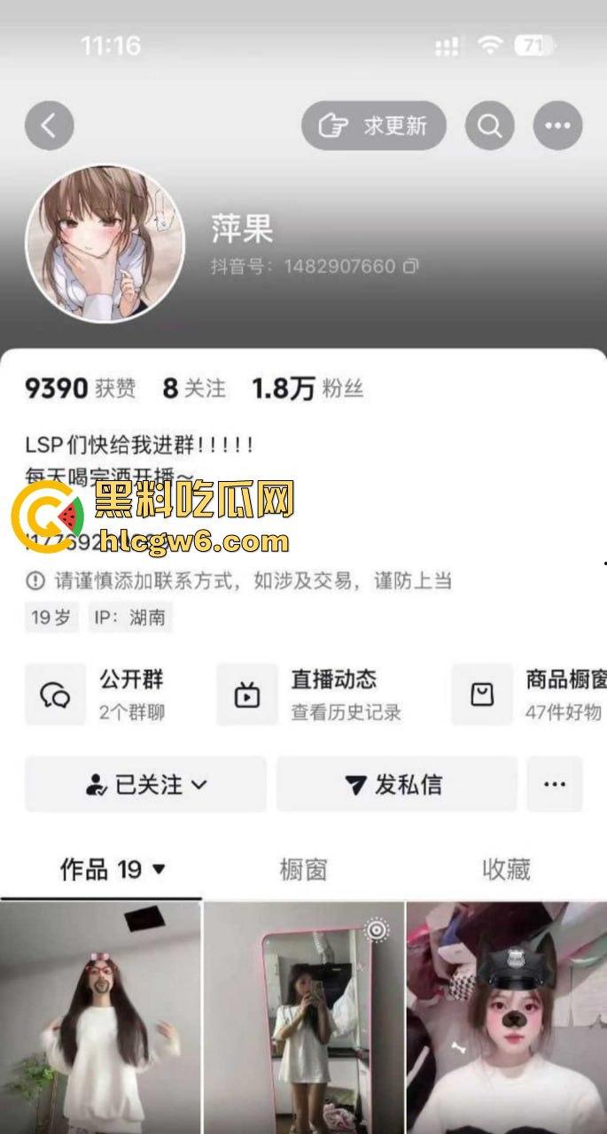 抖音骚浪嫩妹【萍果】开会直播脱光抠逼自慰，哥哥钱一到骚得比鸡还浪，浪叫不停姿势全都整出来！-1