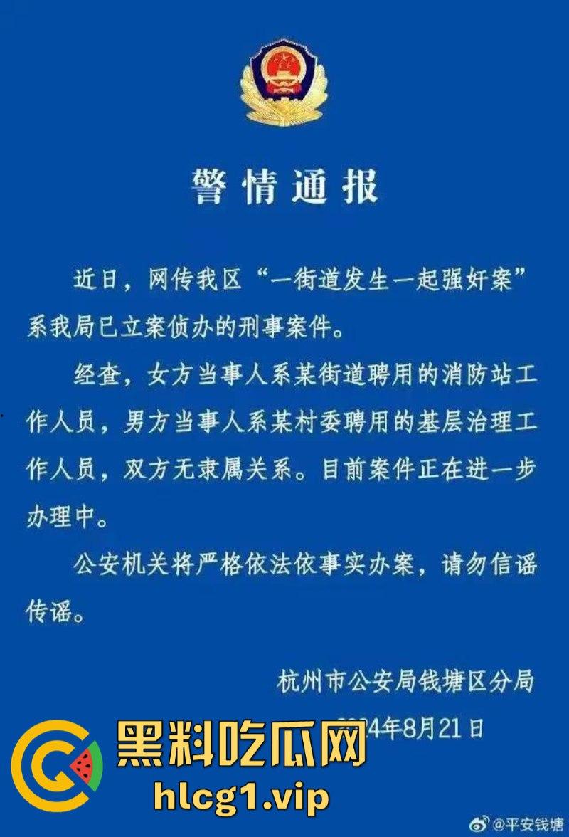杭州街道女干部【俞佳琪】约炮发现竟是认识的人 发现被骗反告对方强奸！-1