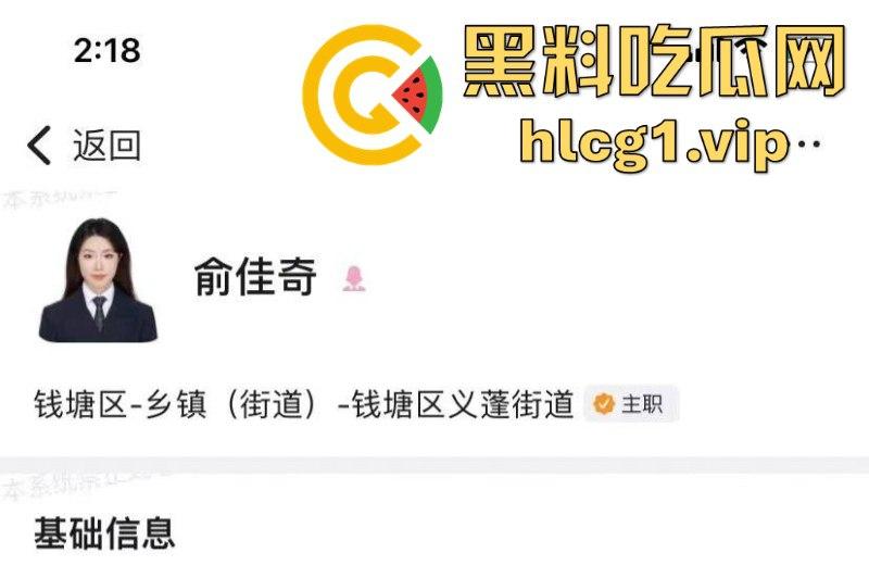 杭州街道女干部【俞佳琪】约炮发现竟是认识的人 发现被骗反告对方强奸！-8