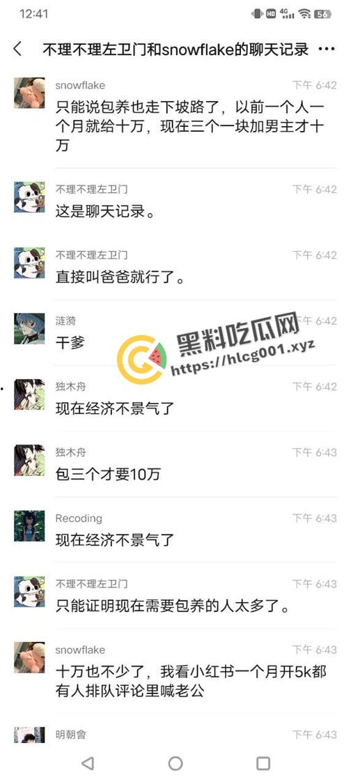 十万块当皇帝！江西男子拿彩礼包养三个大学生当皇帝  还是你会玩会享受啊-12