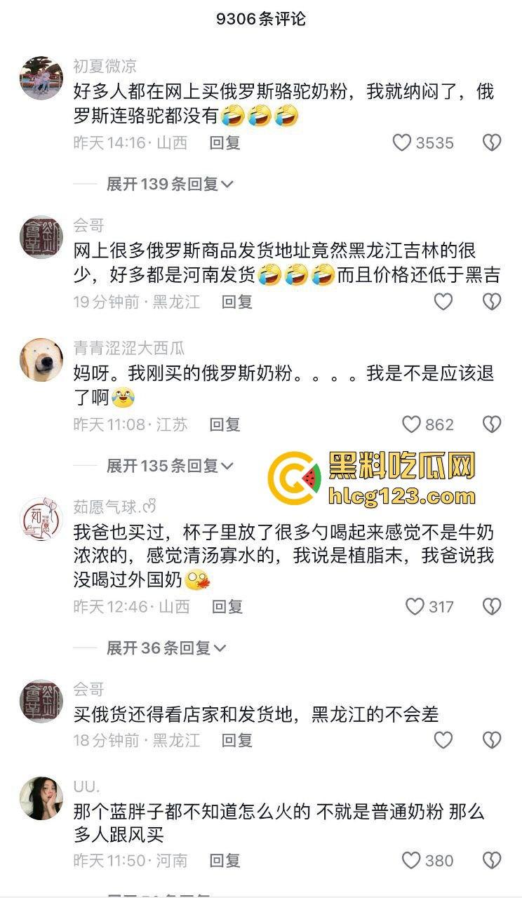 郑州糖尿病人喝俄罗斯进口奶粉血糖飙升！实为廉价植脂末饮料，假货商一年发家开奔驰买新房-2