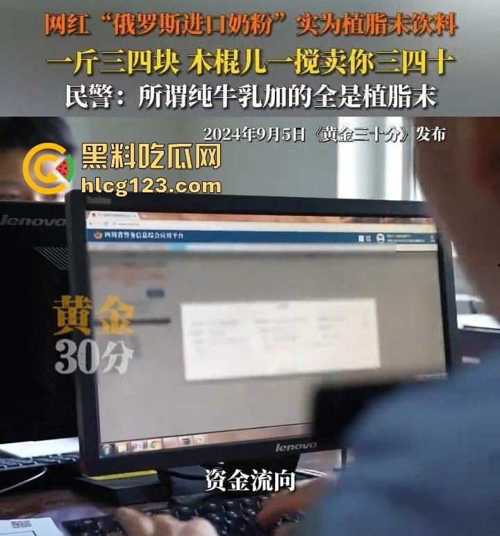 郑州糖尿病人喝俄罗斯进口奶粉血糖飙升！实为廉价植脂末饮料，假货商一年发家开奔驰买新房-9