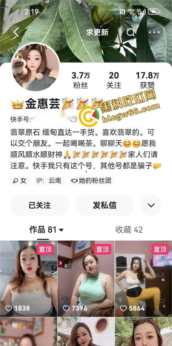 快手36D巨乳熟妇【金惠芸】福利泄露，榜一大哥独享骚浪自慰骚秀，大奶子够味到炸裂，吸一口都能噎死你！-1