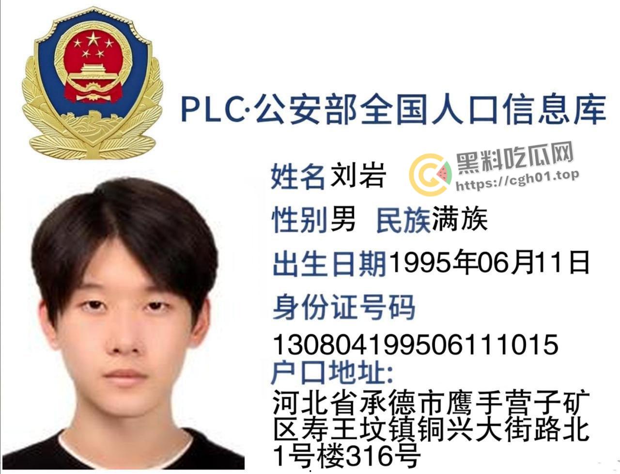 标题 开盒B站顶流【花少北】互联网上撒尿拉屎 网红饭圈化  真下头男本人 个人信息大曝光-1