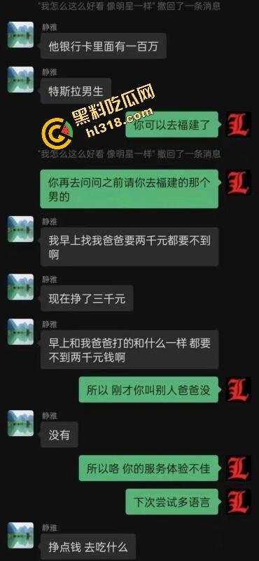 上海交通大学『孙雨津』会挣钱的小仙女，暑假工一个月不如下海一晚，叫声爸爸还有小费，就是有点废逼！-8