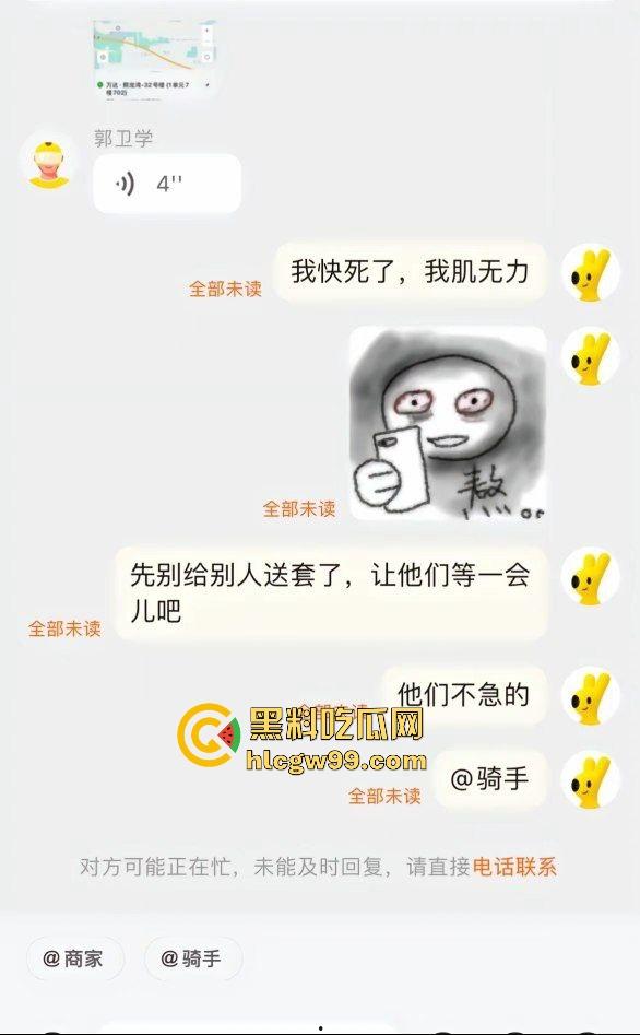 饥饿单男美团外卖点餐！外卖员调侃情人节单子全是避孕套，就你点饭还猴急，这是真的饿了啊！-2