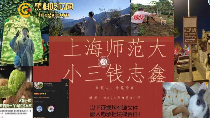 炸裂一家子！上海师范大学女研究生【钱志鑫】知三当三为论文甘愿被导师王二涛爆操 遭男友23页PPT全网曝光-1