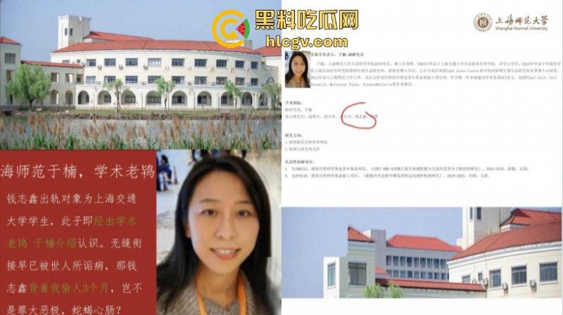 炸裂一家子！上海师范大学女研究生【钱志鑫】知三当三为论文甘愿被导师王二涛爆操 遭男友23页PPT全网曝光-13