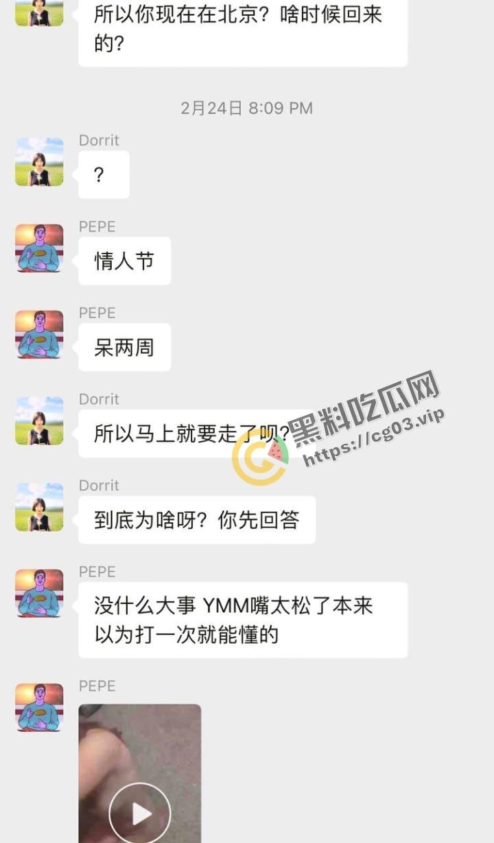 UCSD阉割瓜后续！似乎与推特伪娘网黄【余沫沫】停更消失有关  流出当时二月份的群聊记录-5