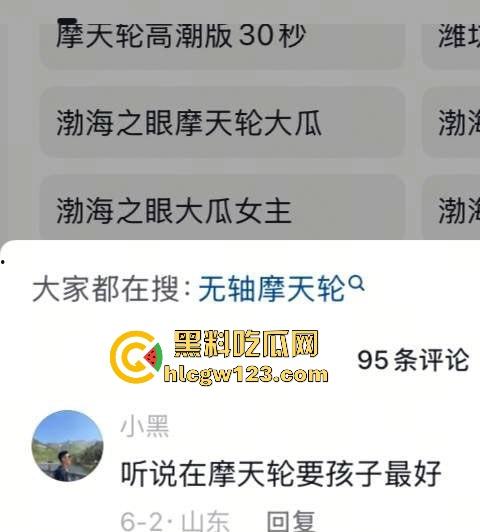 抖音热瓜!极品小情侣潍坊渤海之眼摩天轮高空做爱 野战视频曝光 反差舌钉女友骚翻全网!-3