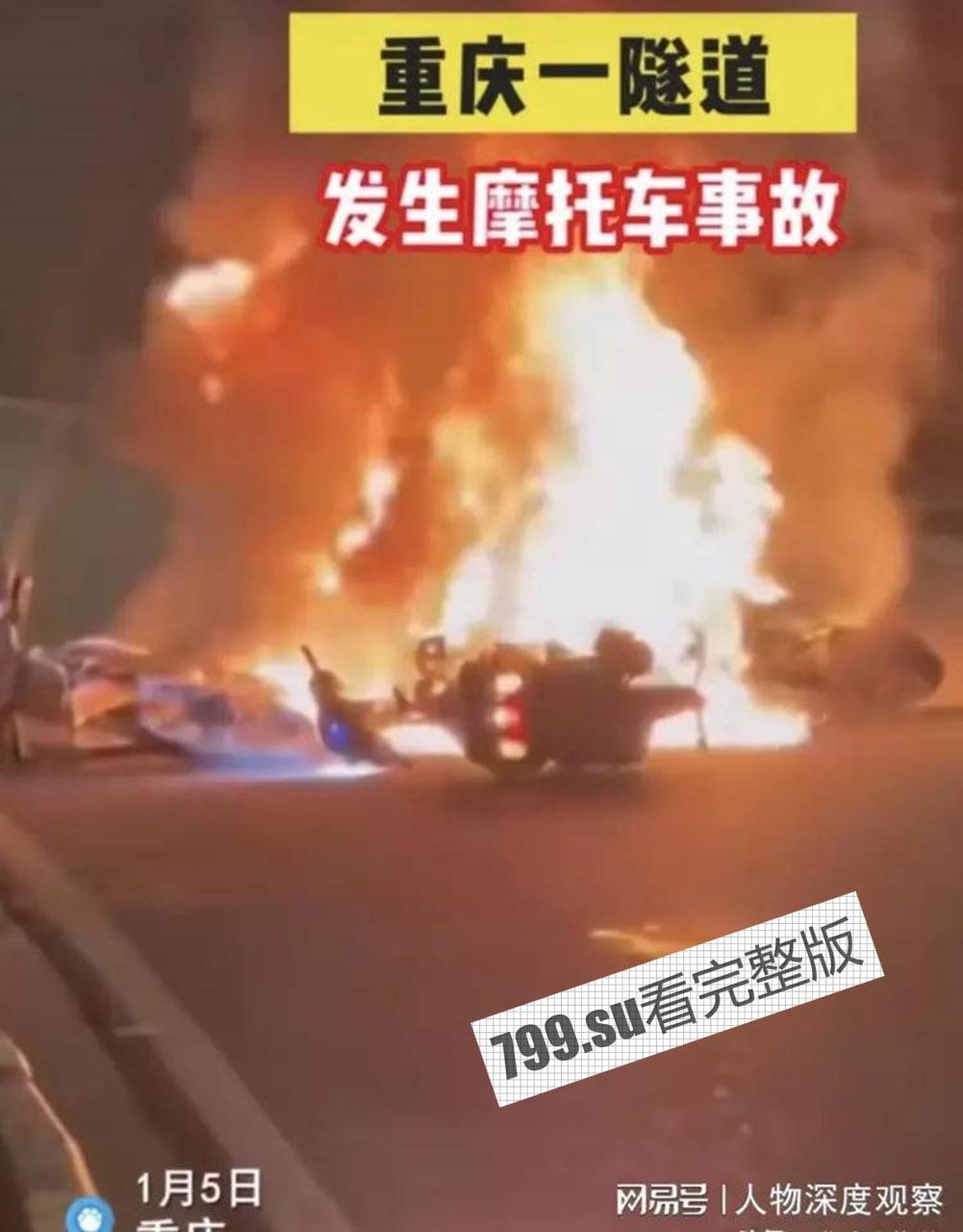 重庆聚贤岩隧道 摩托车车祸导致 4 人死亡 1 人为帅气网红带妹 现场曝光-1