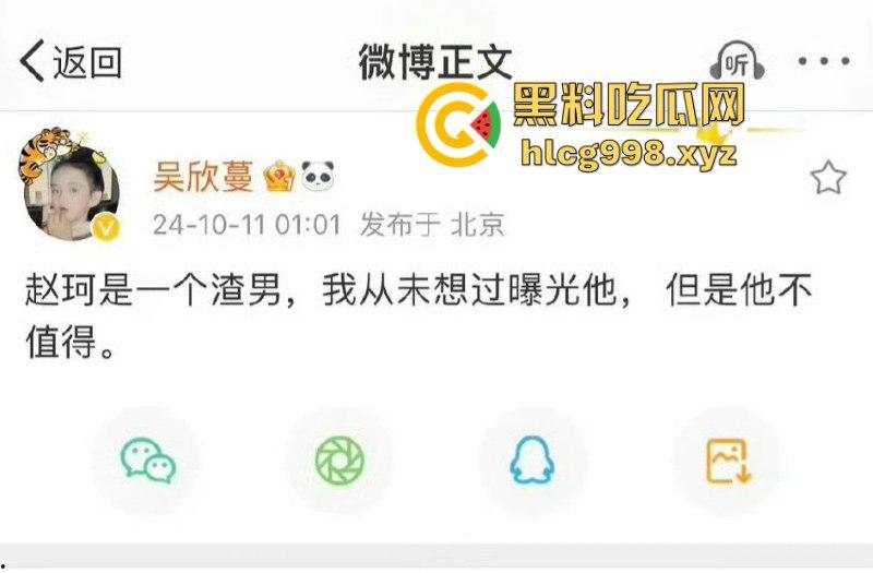 “溜狗呢”吴欣蔓指名道姓要手撕渣男赵珂！今天不痛不痒发一条“喝多了”-4