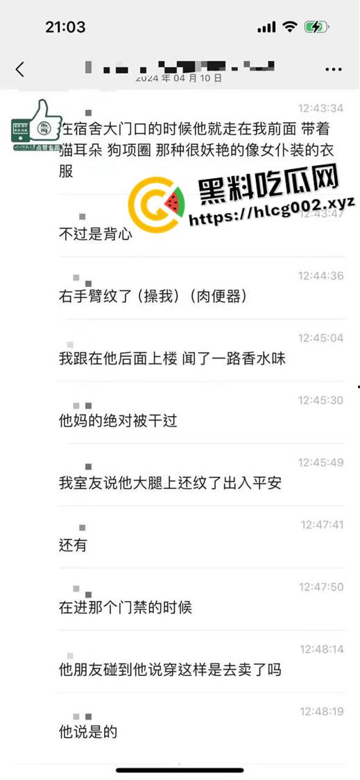 四川师范大学TS【杨佩函】整天穿渔网黑丝 肉便器纹在身上 朋友圈放做爱视频 四川对于男同的接受程度这么高了吗-4