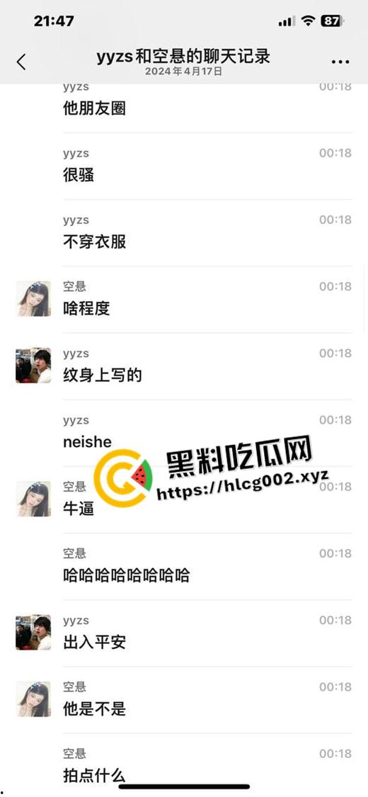 四川师范大学TS【杨佩函】整天穿渔网黑丝 肉便器纹在身上 朋友圈放做爱视频 四川对于男同的接受程度这么高了吗-14