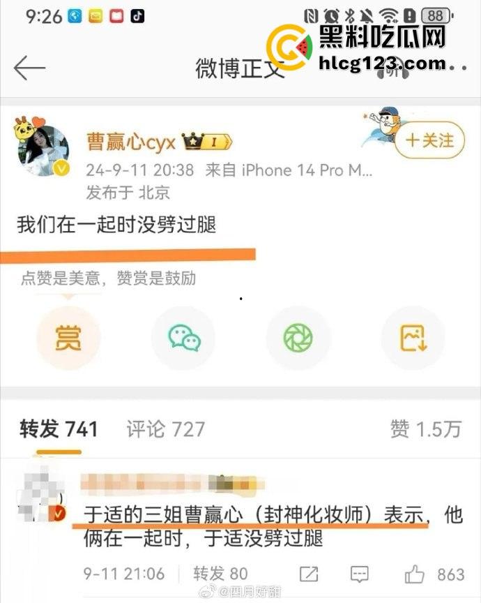 于适多段恋情曝光！时间管理大师劈腿四人，张雨绮怒怼内幕震撼内娱！-2