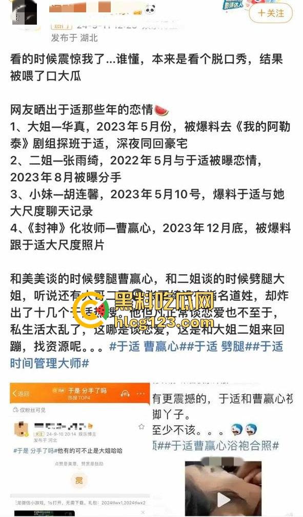 于适多段恋情曝光！时间管理大师劈腿四人，张雨绮怒怼内幕震撼内娱！-4