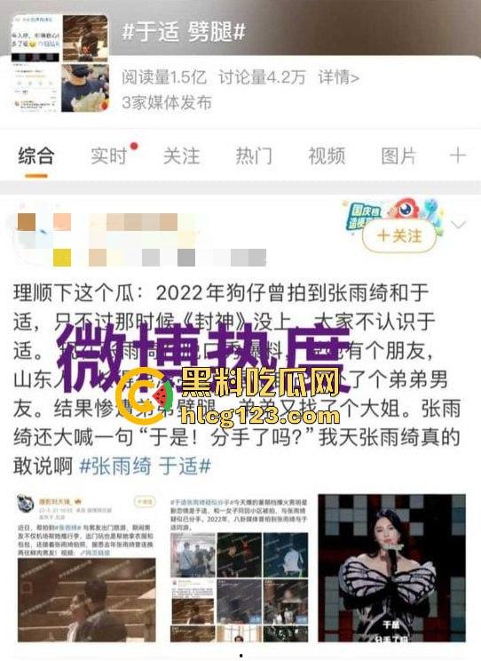 于适多段恋情曝光！时间管理大师劈腿四人，张雨绮怒怼内幕震撼内娱！-5