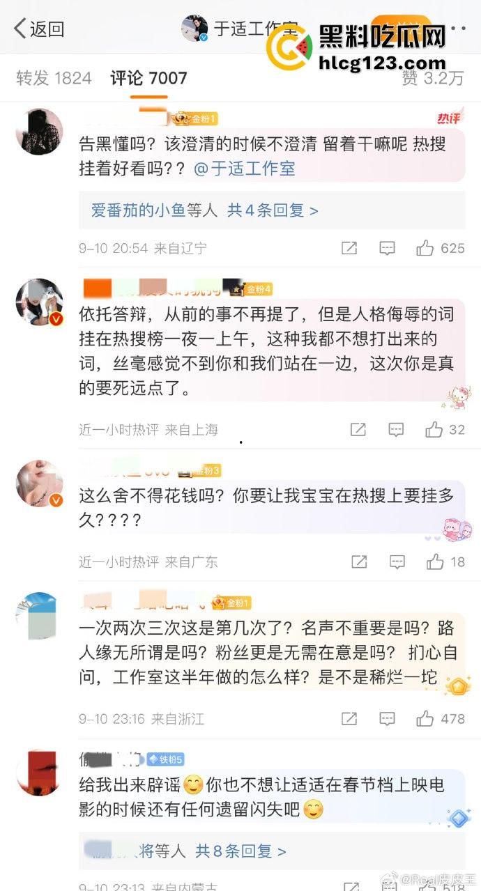 于适多段恋情曝光！时间管理大师劈腿四人，张雨绮怒怼内幕震撼内娱！-8