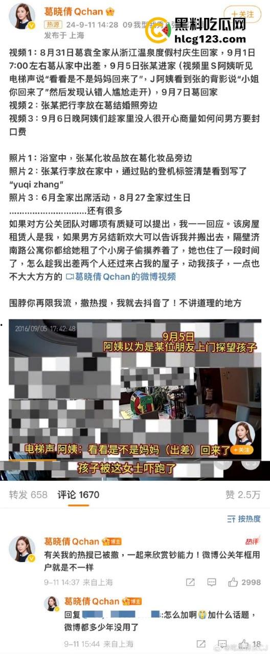 于适多段恋情曝光！时间管理大师劈腿四人，张雨绮怒怼内幕震撼内娱！-18