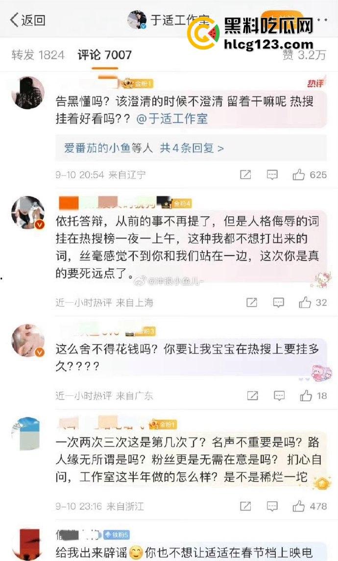 于适多段恋情曝光！时间管理大师劈腿四人，张雨绮怒怼内幕震撼内娱！-20