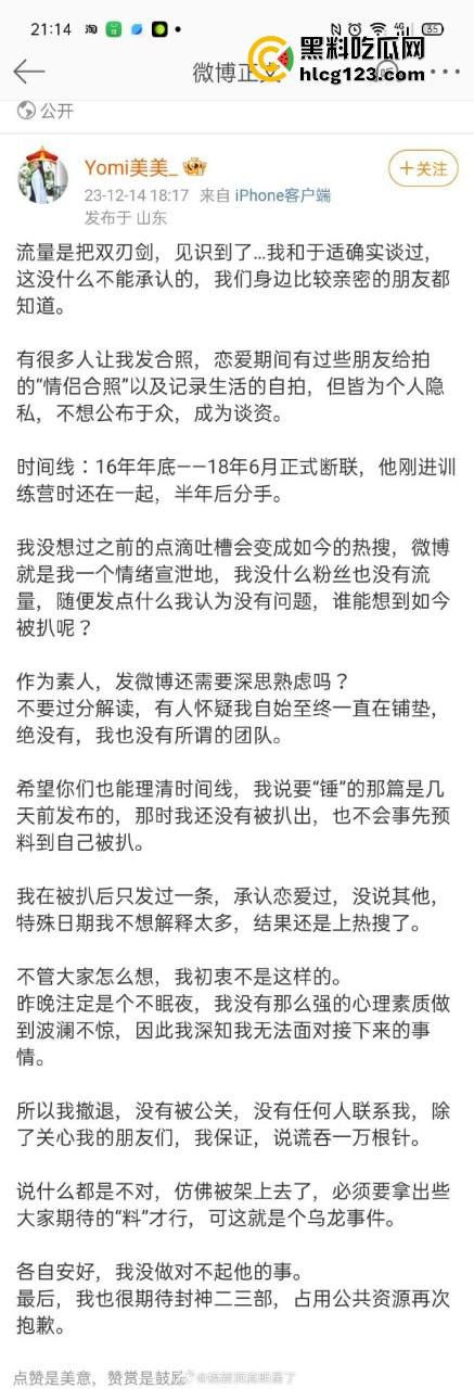于适多段恋情曝光！时间管理大师劈腿四人，张雨绮怒怼内幕震撼内娱！-21
