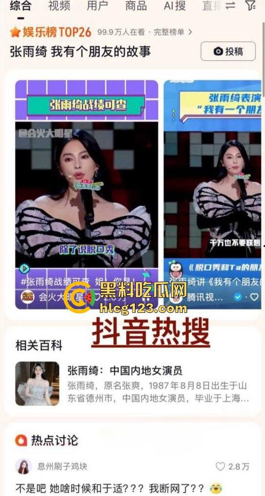 于适多段恋情曝光！时间管理大师劈腿四人，张雨绮怒怼内幕震撼内娱！-25