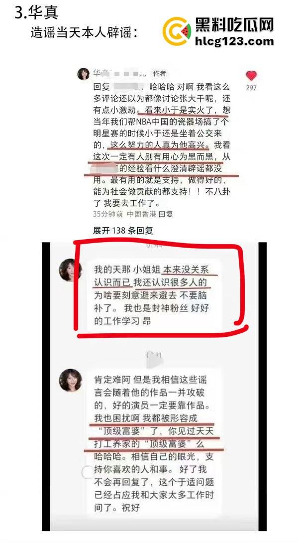 于适多段恋情曝光！时间管理大师劈腿四人，张雨绮怒怼内幕震撼内娱！-28