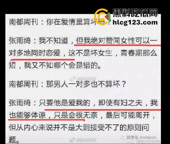 于适多段恋情曝光！时间管理大师劈腿四人，张雨绮怒怼内幕震撼内娱！-29
