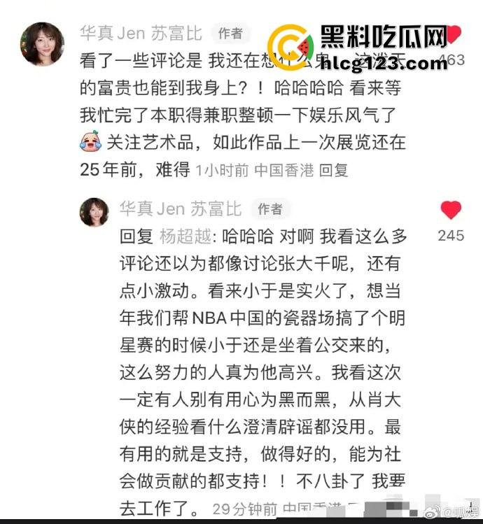 于适多段恋情曝光！时间管理大师劈腿四人，张雨绮怒怼内幕震撼内娱！-30