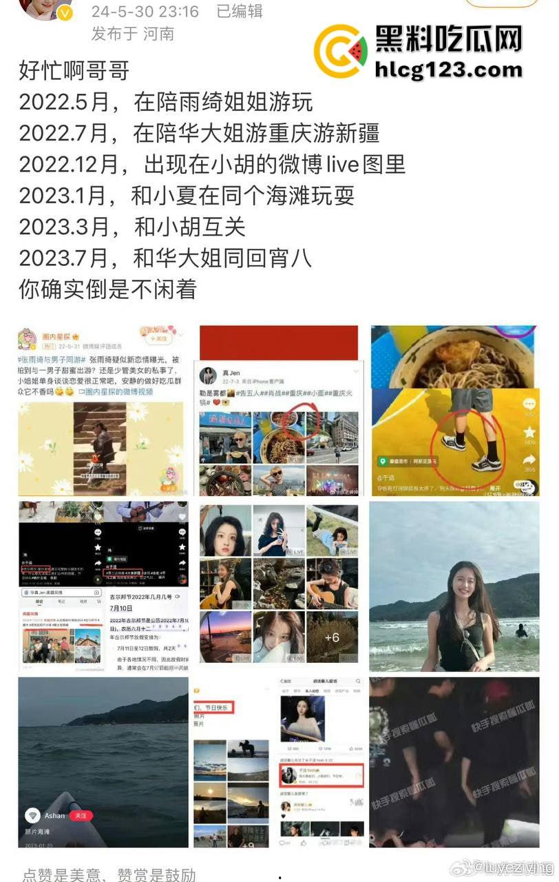 于适多段恋情曝光！时间管理大师劈腿四人，张雨绮怒怼内幕震撼内娱！-36